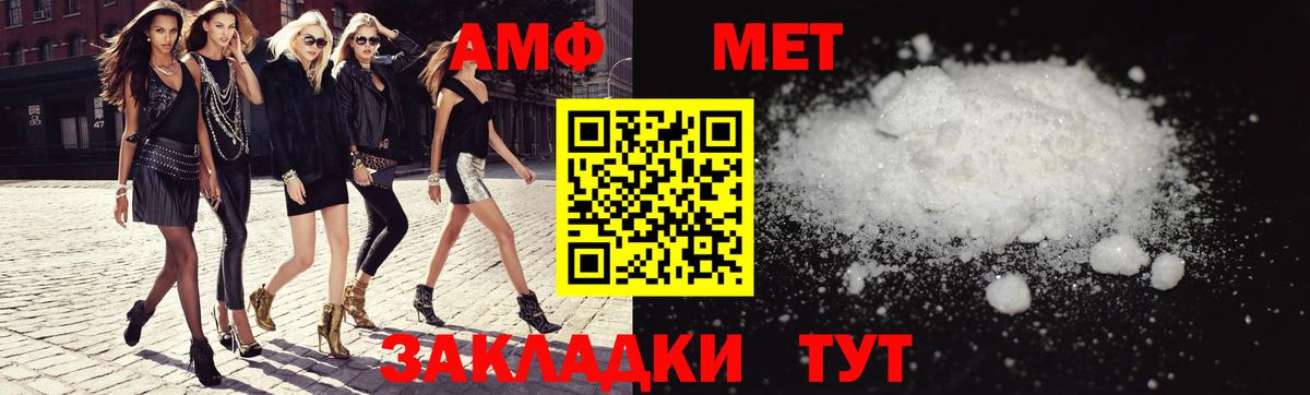 Amphetamine 97% Белорецк