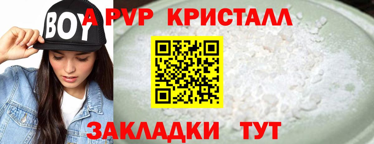 Альфа ПВП  Вход с VPN  Alpha PVP VHQ  Alpha-PVP крисы CK  Белорецк  Alpha PVP VHQ 