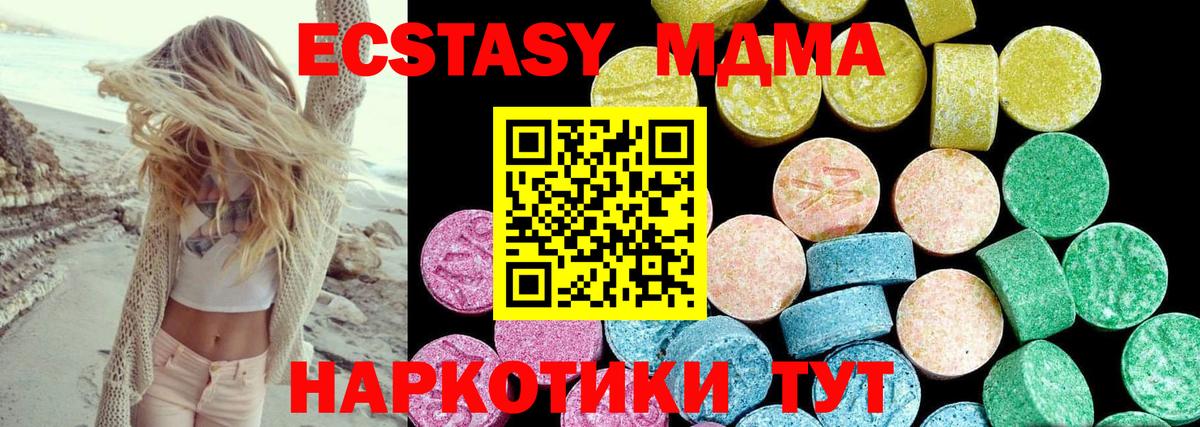 Белорецк  Ecstasy ешки  Экстази Philipp Plein  Вход с VPN 