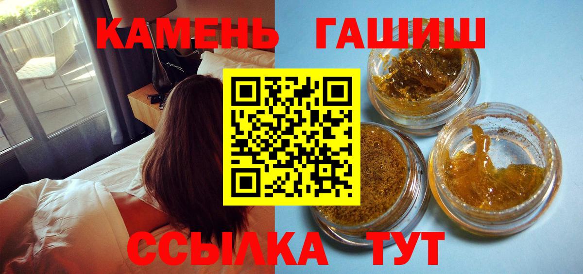 ГАШИШ  ГАШИШ убойный  Вход с VPN  Белорецк 