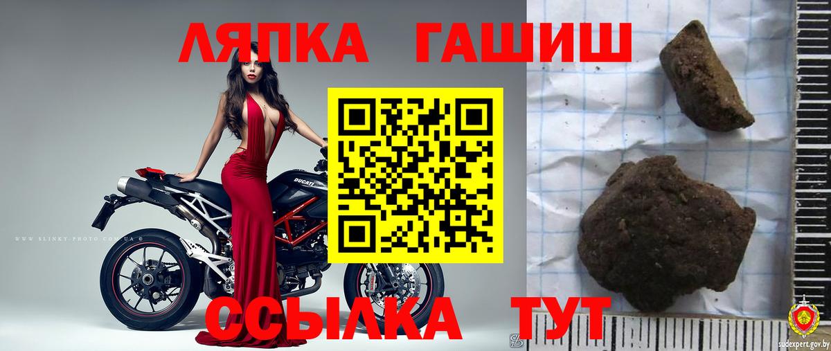 ГАШИШ хэш Белорецк