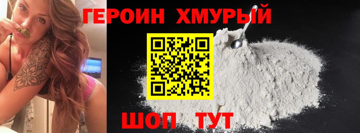 ГЕРОИН гречка  Вход с VPN  Белорецк 
