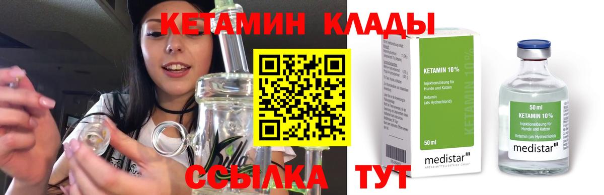 Кетамин ketamine Белорецк