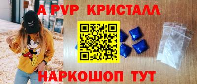 Альфа ПВП Аша