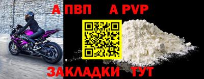 Альфа ПВП Аша