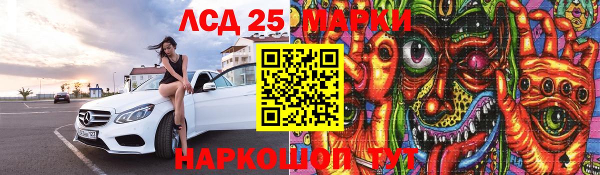 Лсд 25 экстази кислота  ЛСД экстази кислота  Белорецк  Вход с VPN 