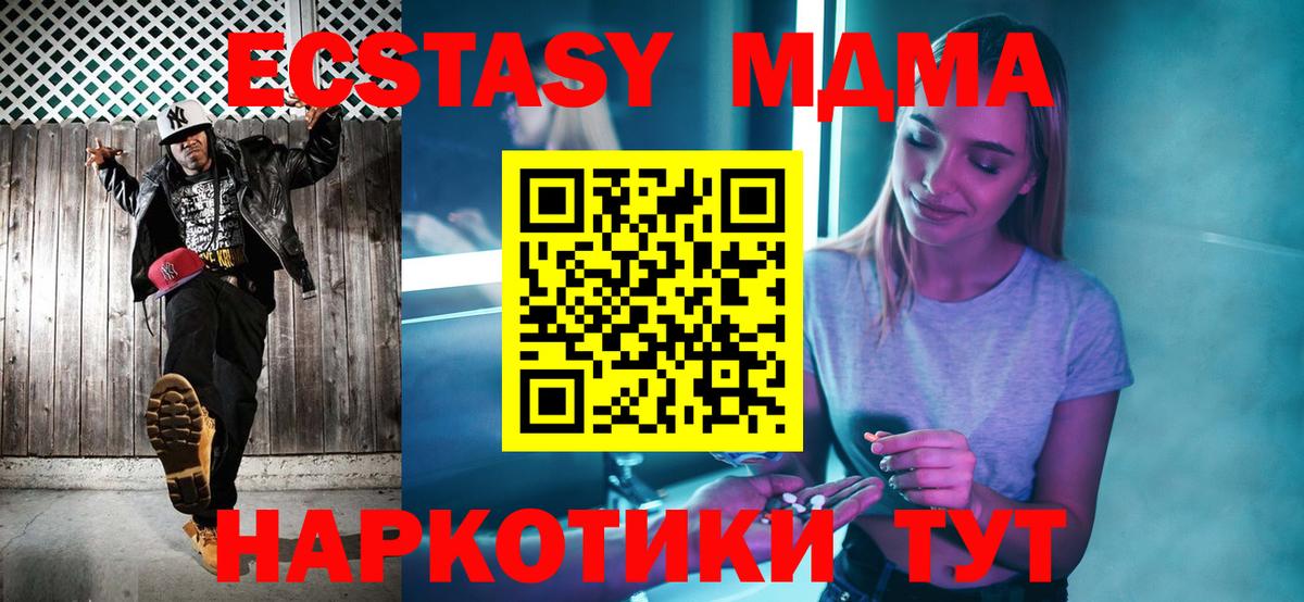 МДМА VHQ  MDMA crystal  МДМА  Белорецк  Вход с VPN 
