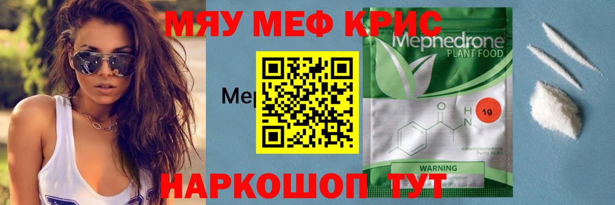 МЕФ  Мефедрон мука  Белорецк    зеркало  Мефедрон мяу мяу  Меф  Вход с VPN 