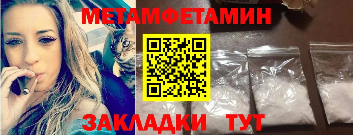Метамфетамин  Первитин пудра  Вход с VPN  Белорецк 