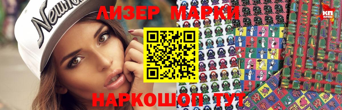 Марки NBOMe 1500мкг  Марки 25I-NBOMe  Белорецк  Марки NBOMe 1500мкг  Вход с VPN 