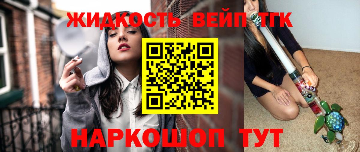 Белорецк  Дистиллят ТГК Wax  Вход с VPN 
