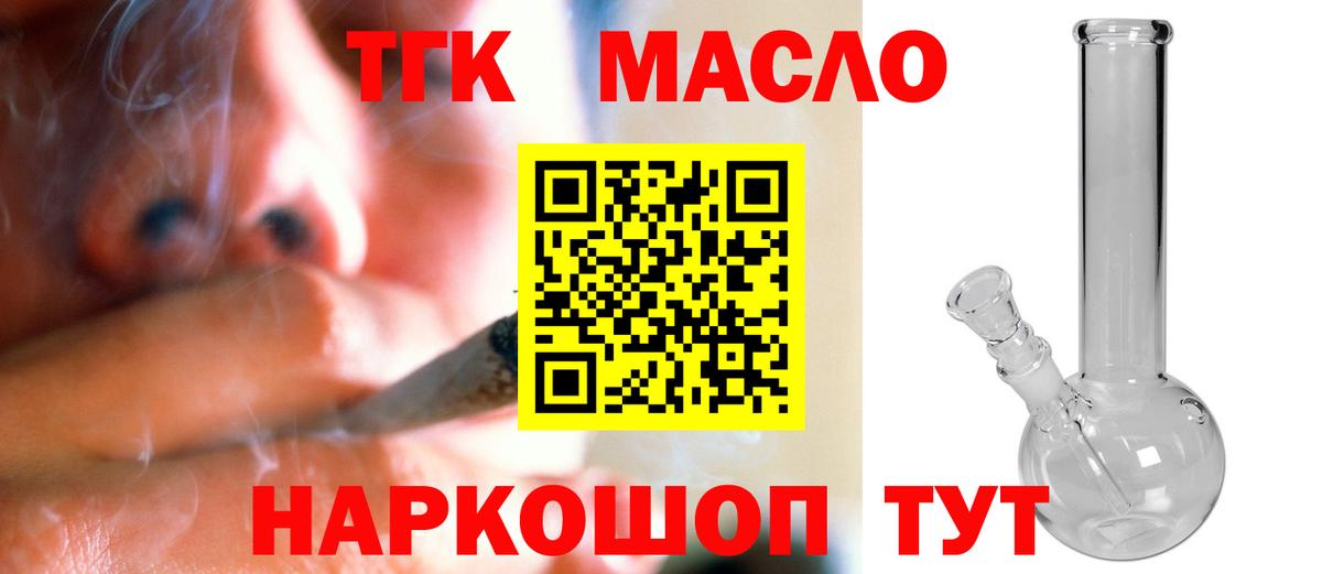 ТГК вейп Белорецк